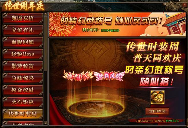 超变传奇网页版