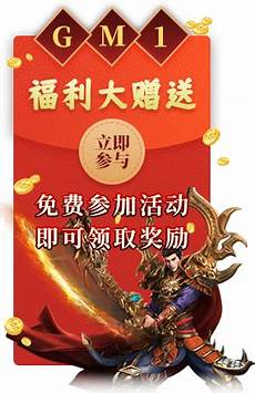 传奇私服每日新开