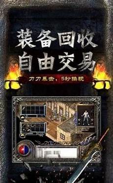 颠覆您对传奇游戏的认知
